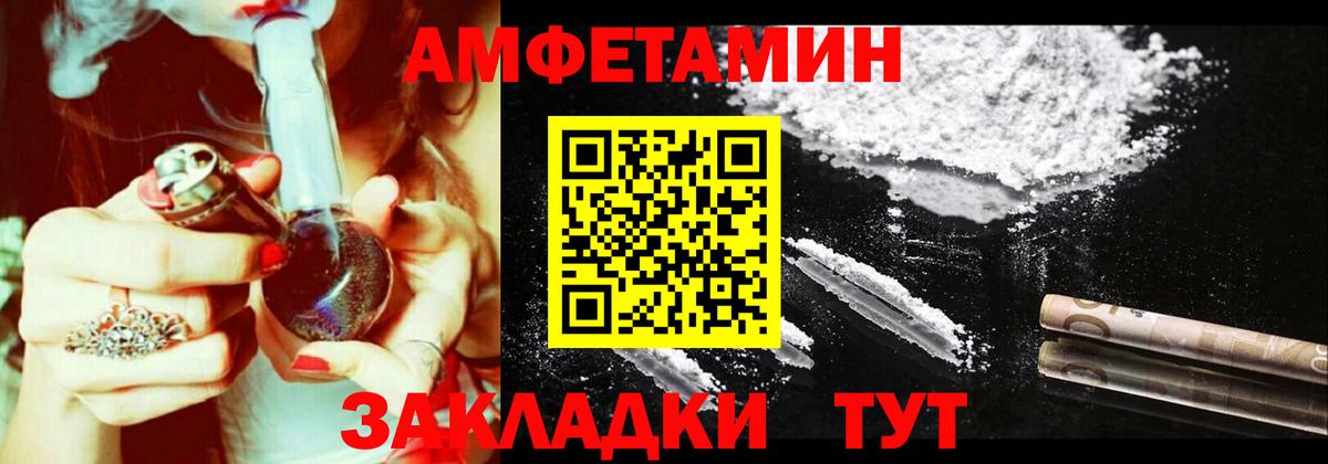 АМФЕТАМИН 98%  АМФ  Шебекино  Вход с VPN 