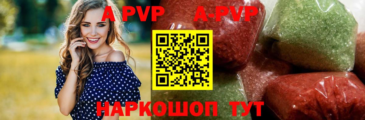 Шебекино  где можно купить наркотик  Вход с VPN  А ПВП Crystall 