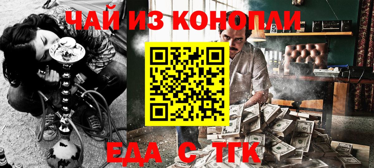 Шебекино  Canna-Cookies конопля  Вход с VPN 