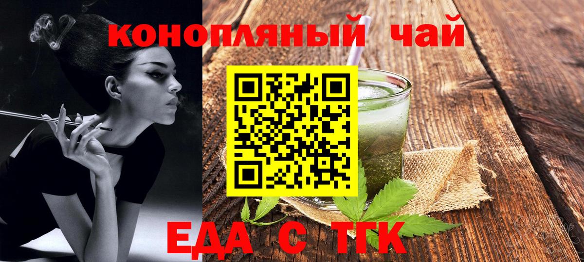 Canna-Cookies конопля Шебекино