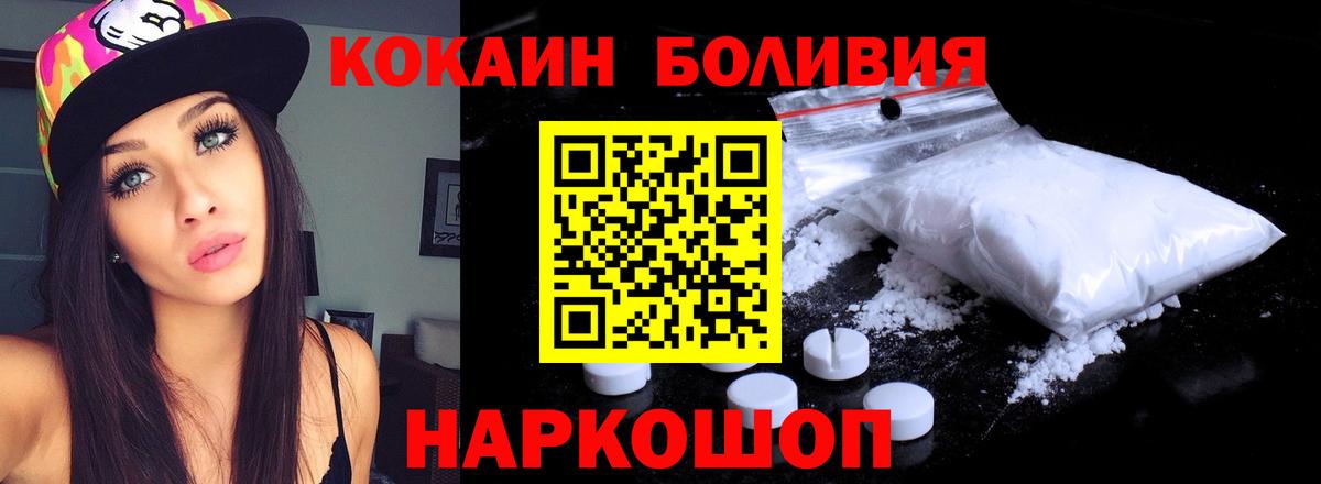 Шебекино  Кокаин FishScale  КОКАИН FishScale  Кокаин  Вход с VPN 