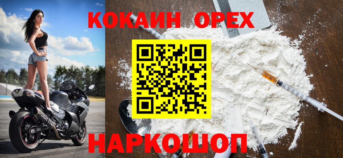 КОКАИН VHQ Шебекино
