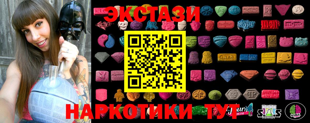 Ecstasy 300 mg  Вход с VPN  Экстази  купить наркоту  Экстази 280мг  Шебекино 