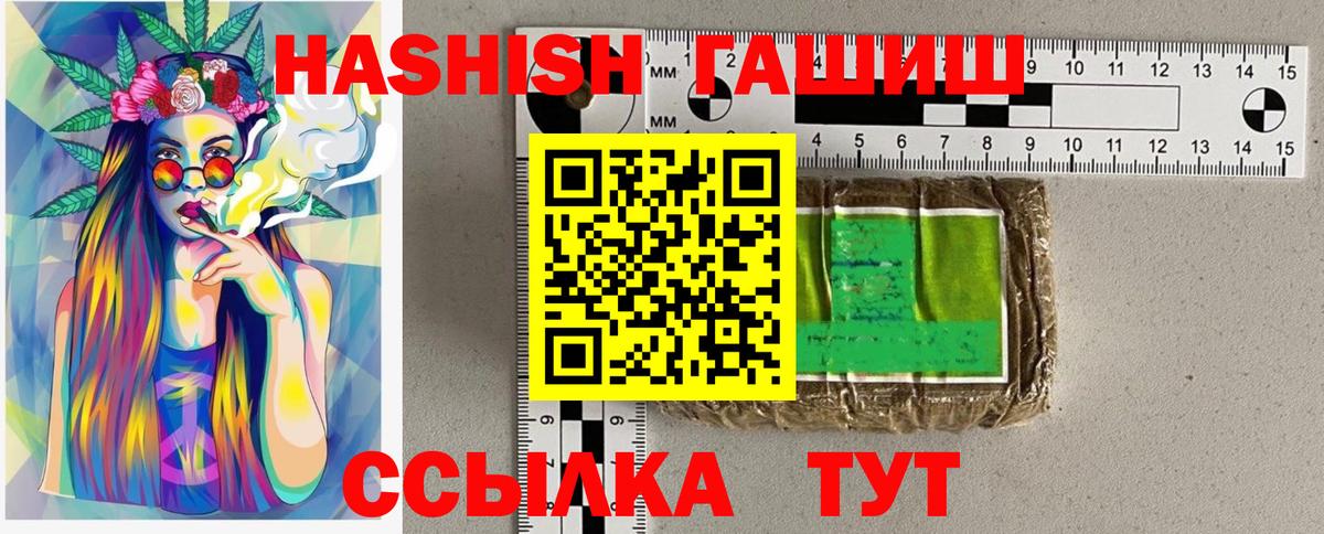 ГАШИШ Шебекино