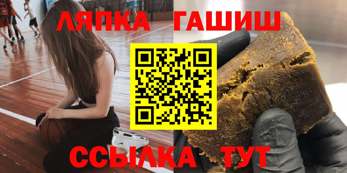 ГАШИШ Ice-O-Lator  ГАШ индика сатива  ГАШ  Шебекино  Вход с VPN 