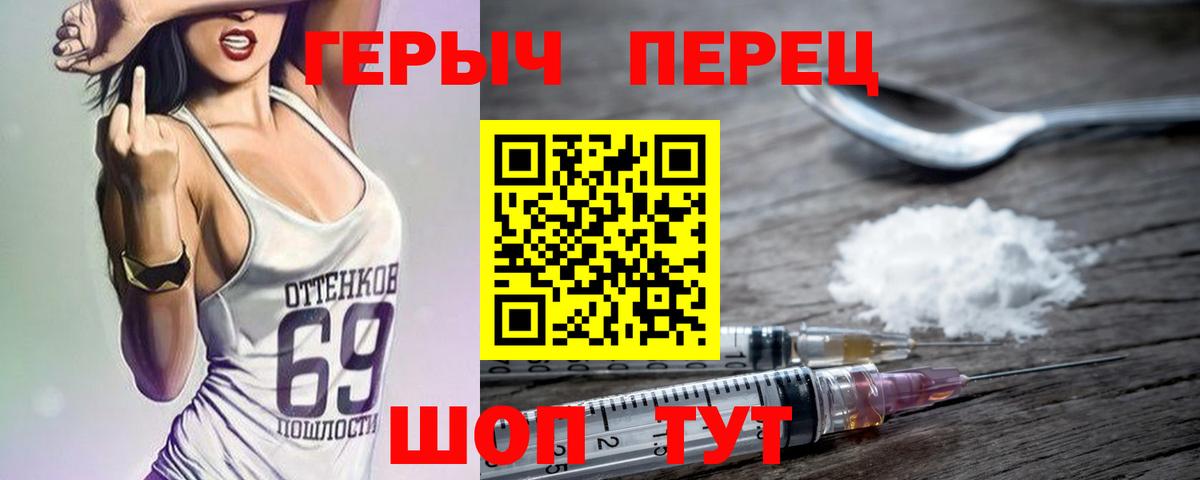 ГЕРОИН хмурый  Вход с VPN  Шебекино 