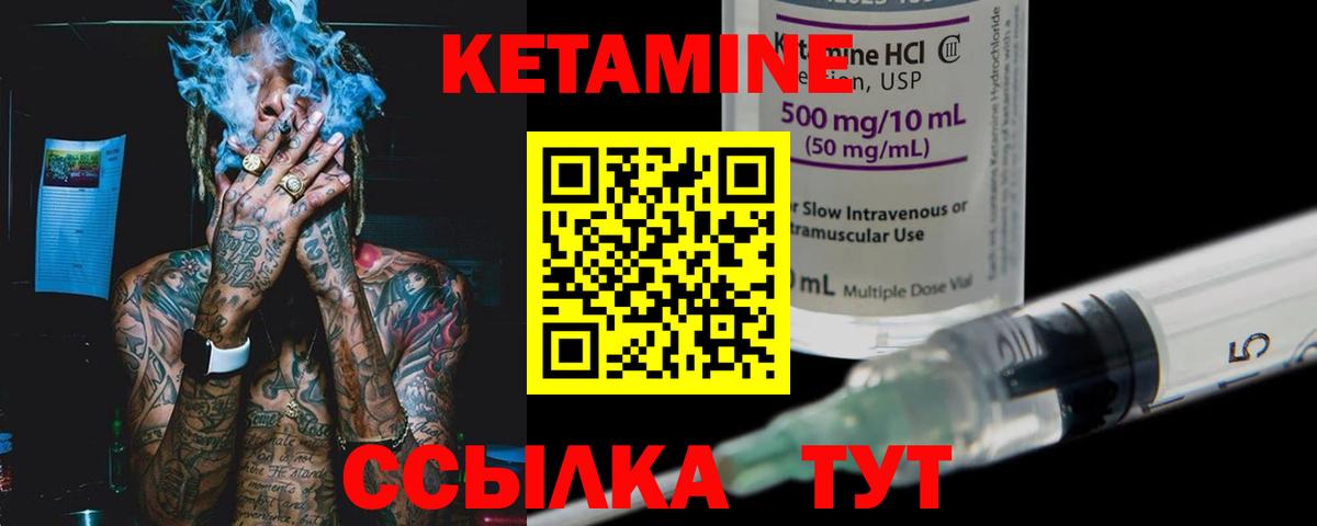 Кетамин ketamine  КЕТАМИН VHQ  Вход с VPN  Шебекино 