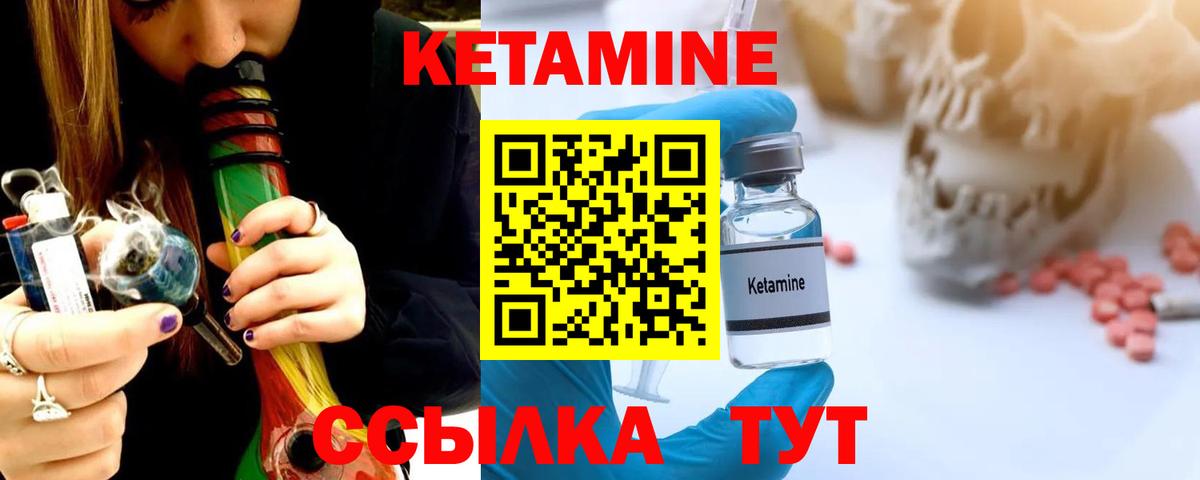 Кетамин ketamine Шебекино
