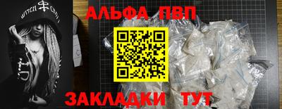 ALPHA PVP Ирбит