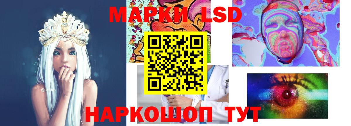 ЛСД экстази кислота  ссылка на мегу зеркало  Лсд 25 экстази ecstasy  Шебекино  Вход с VPN 