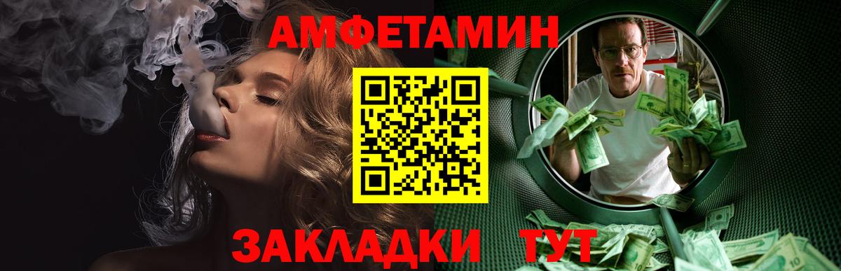 Шебекино  МЕТАМФЕТАМИН мет  МЕТАМФЕТАМИН мет  Вход с VPN 