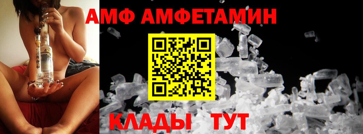 МЕТАМФЕТАМИН винт Шебекино