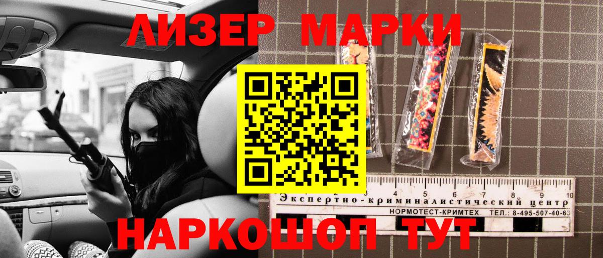 Шебекино  Марки N-bome 1,8мг  Вход с VPN 