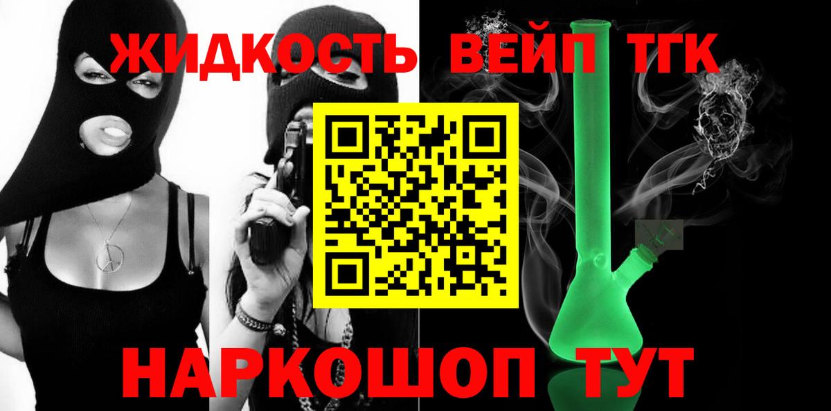 Шебекино  Дистиллят ТГК Wax  Вход с VPN 