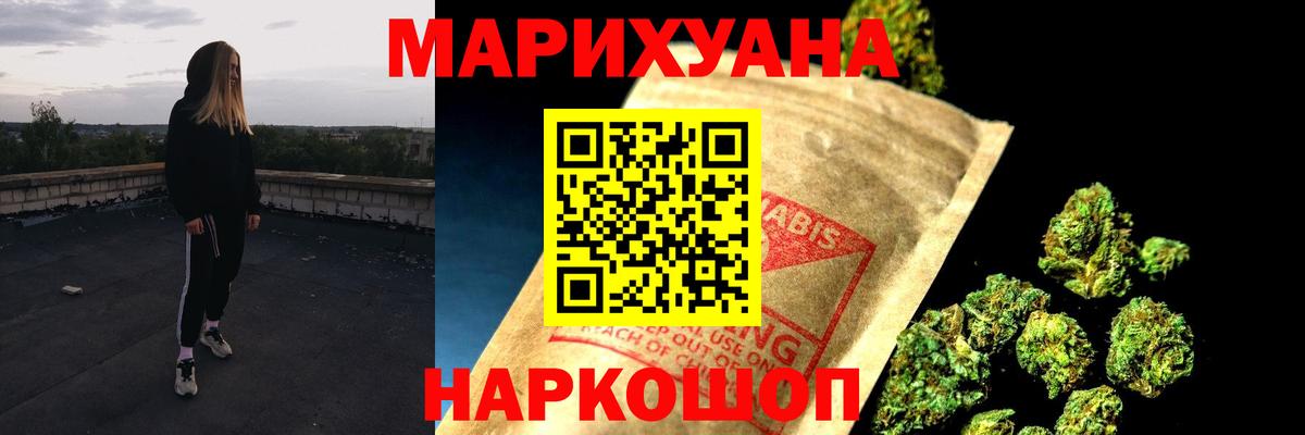 Каннабис Bruce Banner  Вход с VPN  Конопля AK-47  Шебекино 